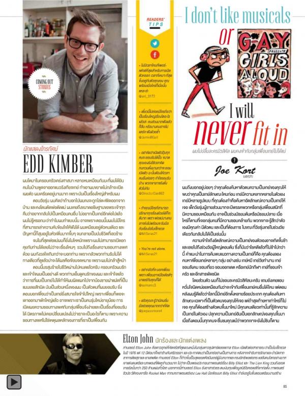 Attitude-August-2013